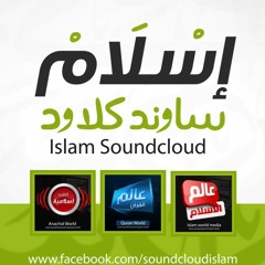 تلاوه مؤثره للشيخ ناصر القطامي