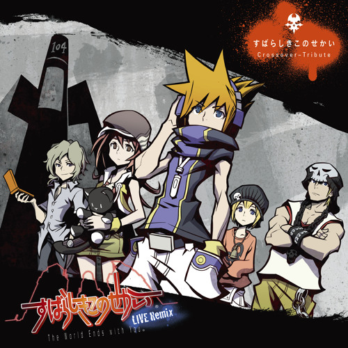 NEO: The World Ends with You - Original Soundtrack - Album by 石元 丈晴