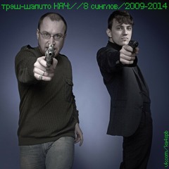 Спираль Насилия