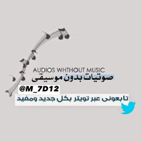 Stream nora1979sh | Listen to ضيقت صدري playlist online for free on  SoundCloud