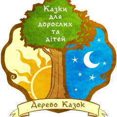 Зачарована Красуня - Шарль Перро