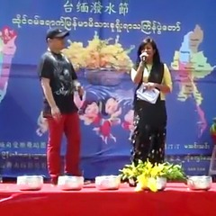 NhaKoTuChitThaMhya (ZawHtay+Cindy) at Taiwan-Myanmar water festival