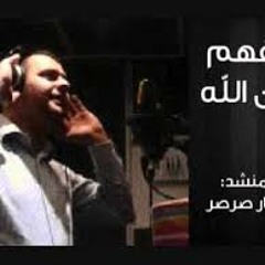 تسمعني رباه #عمار صرصر - إيقاع