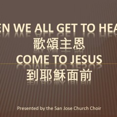 When We All Get To Heaven Come To Jesus