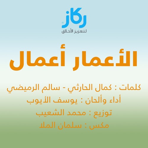 al-amar_a3mal