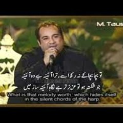 Kalam E Iqbal By Rahat Fateh Ali KhanVirsa Heritage Revived Kabhi Aye Haqeeqat E Muntazar Nazar