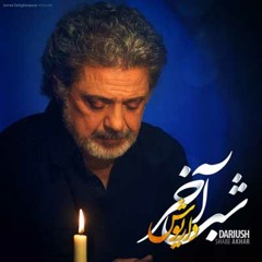 داریوش - شب آخر