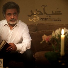 شب آخر
