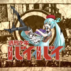 Weekly Shonen bye bye - Hatsune Miku