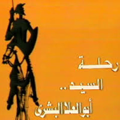 06. تتر النهاية - ابو العلا البشرى