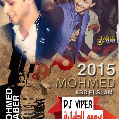 الطيارة الجديده 2015    محمد عبد السلام