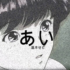 BVSIXSΛGE - Remember My Name
