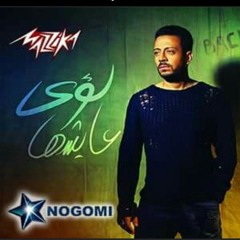 Lo2ai-02_Fe_ElEmkan.mp3