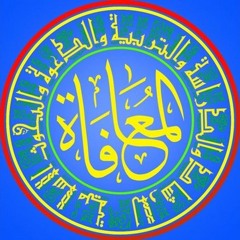 Al - Fatiha by Mishary Rashid Al-Afasy