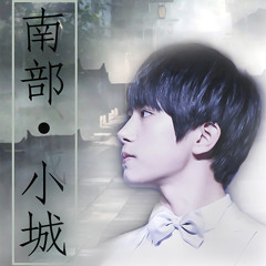 Jackson Yee 易烊千玺 : TF Teens Go! S.3 "南部小城" (South Town) Live