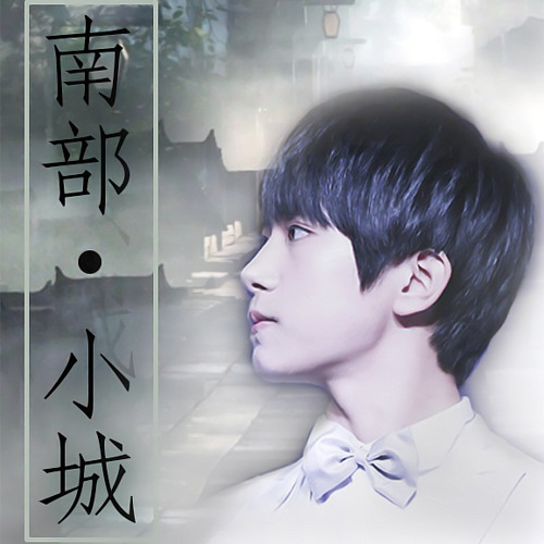 Jackson Yee 易烊千玺 : TF Teens Go! S.3 "南部小城" (South Town) Live