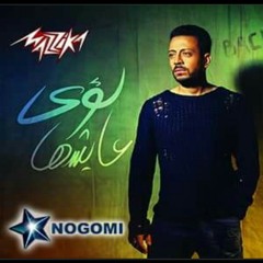 Lo2ai-10_Bahebak.mp3