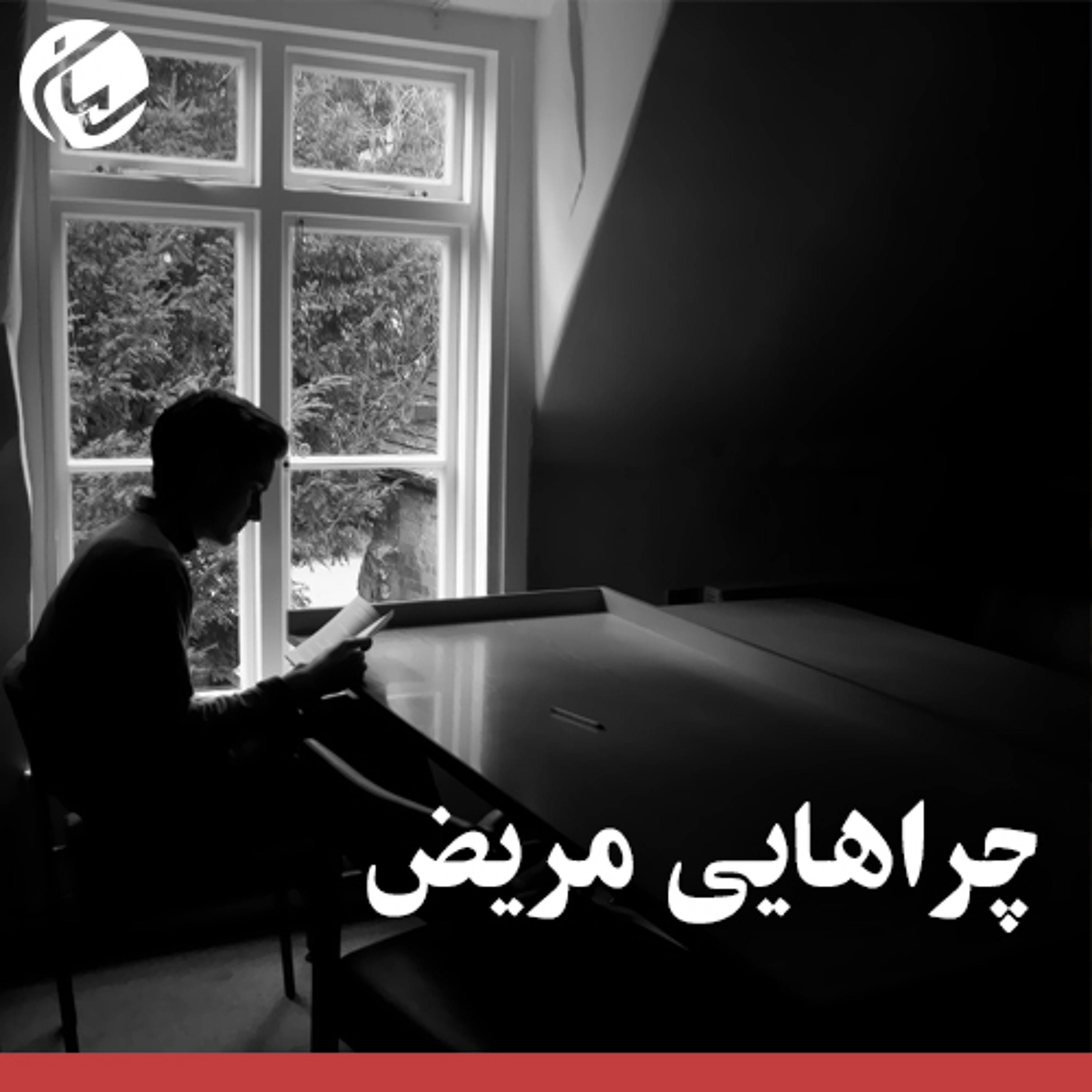 Saman Jafari