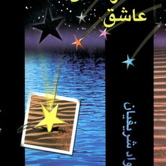 به آرامي حضور كرم ابريشم
