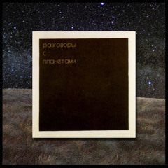 СКМ90 - молчание