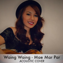 ၀ိုင္၀ိုင္း - ေမ့မွာပါ Acoustic Cover