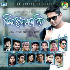Premer Dohai By Imran (Deshimc.net)