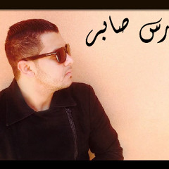 فَارِسِ صَابِرِ ...ALA3GELY....FT... أُغْنِيةًُفَــقَدْتُـكْ