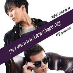 가수 이정-하동균 초청 A3M 후원 기적 콘서트(2) 오디오 프로모