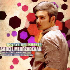 رویای دلخسته - Royaye Del Khaste