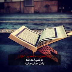 اجمل تلاوة مؤثرة مشارى العفاسى