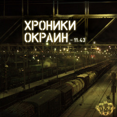 Раз в год feat. Vanich