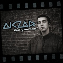 Это по крайней мере рэп feat. Грязный Луи