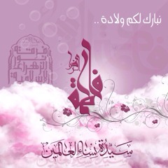 إنشودة كوثر النور - فرقة نور الزهراء