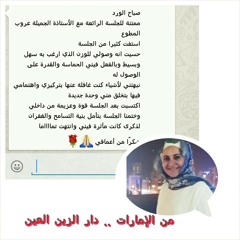 #استشر_عروب_المطوع  هل تحب ذاتك ؟ اسأل نفسك