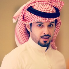 محمد جارالله السهلي خذاه غيري