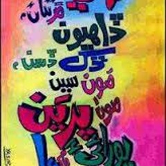 Abida Parveen - Muhenji Ranal Khe Raham Pawe - VoI 4