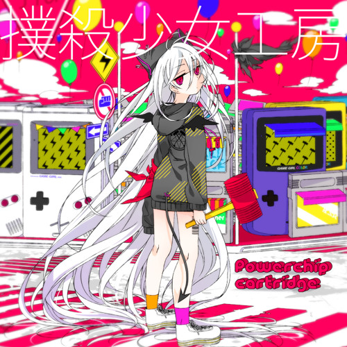 BSK New Album “Powerchip Cartridge” Preview