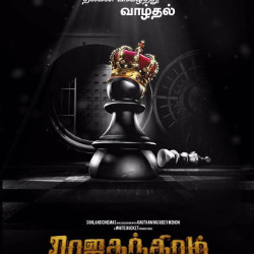 Rajathandhiram Theme Music | Sandeep Chowta | BGM
