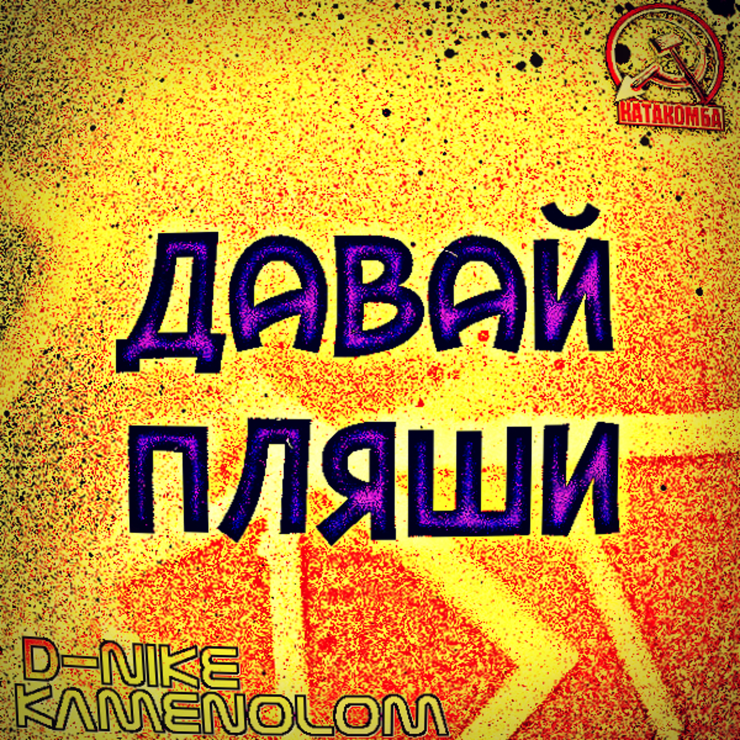 KAMENOLOM