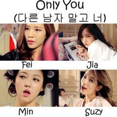 다른 남자 말고 너 ( Only you )