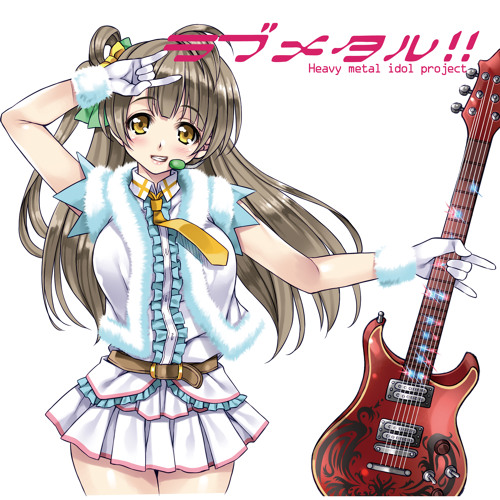 ススメ トゥモロウ Metal Arrange ラブメタル ラブライブ メタルボーカルアレンジ Vocal Risa Rock By South Of Heaven ススメ トゥモロウ Metal Arrange ラブメタル ラブライブ メタルボーカルアレンジ Vocal Risa Rock By South Of Heaven