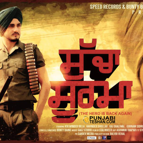 Sucha Soorma (The Hero Is Back Again) - Kulwinder Billa