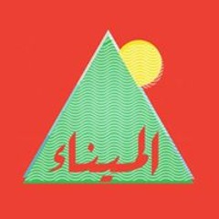 قعدة مزيكا   فرقة الميناء - إسكندرية