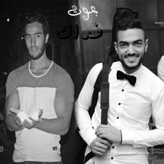 تراك بموت فداك