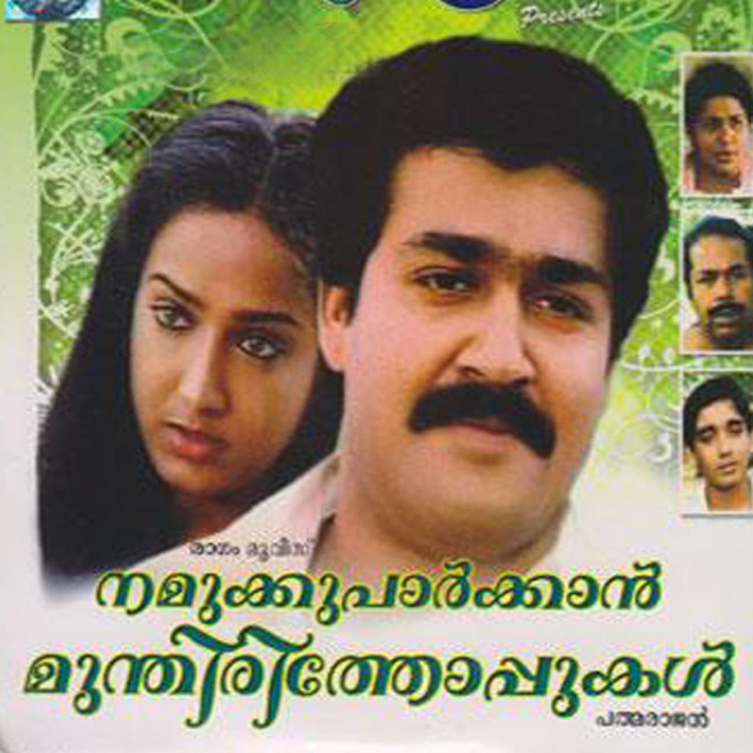 Namukku Parkkan Munthiri Thoppukal Background Music Stream Namukku Parkkan Munthiri Thoppukal BGM by HB | Listen online for