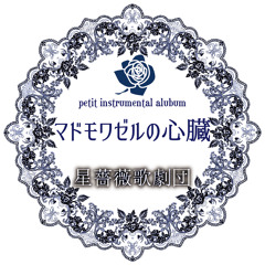 mademoiselle_crossfade