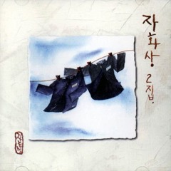 나의 고백
