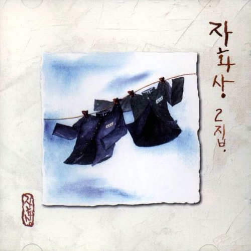 나의 고백