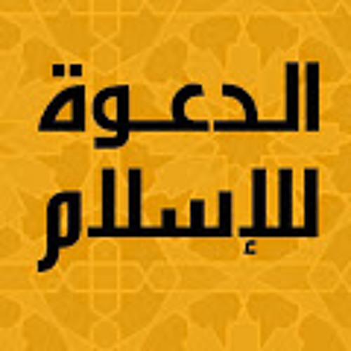 ما هو الإسلام أثيوبي أرومو Sadarkaa Islamummaa Beekuu By الدعوة للإسلام Islam