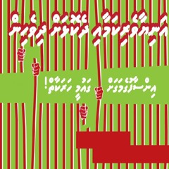 Dhivehi Gaumee Zuvaanun